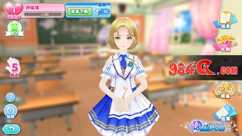星梦学院