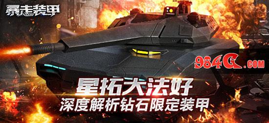 装甲、坦克、现代战争