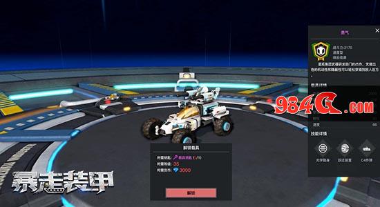 装甲、坦克、现代战争