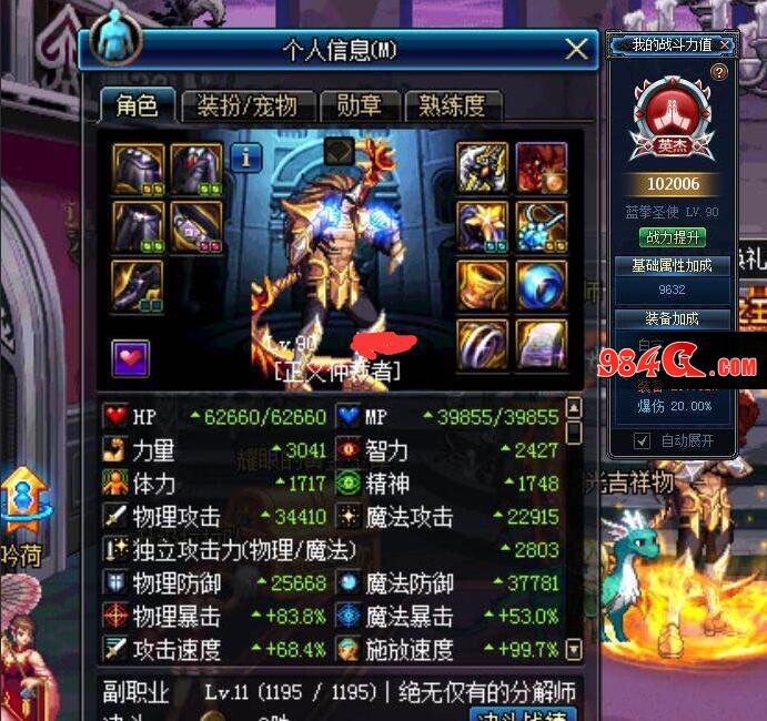 DNF下水道职业,鬼剑士,鹦鹉,风法,毒王,冰结师