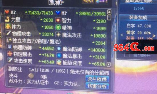 DNF下水道职业,鬼剑士,鹦鹉,风法,毒王,冰结师