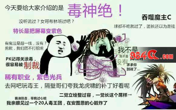 DNF下水道职业,鬼剑士,鹦鹉,风法,毒王,冰结师