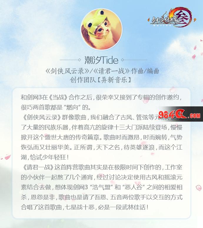 剑网3