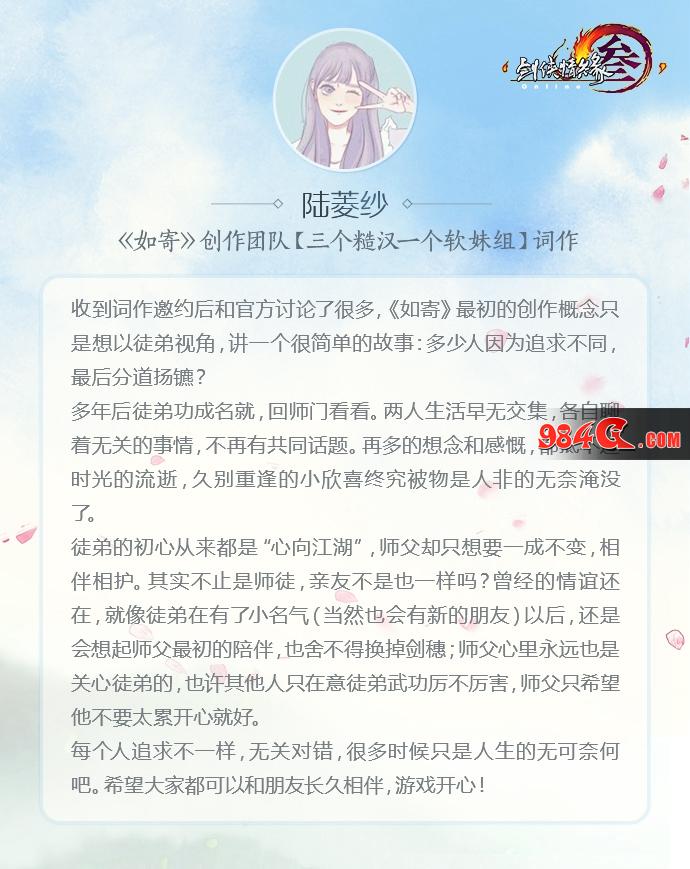 剑网3