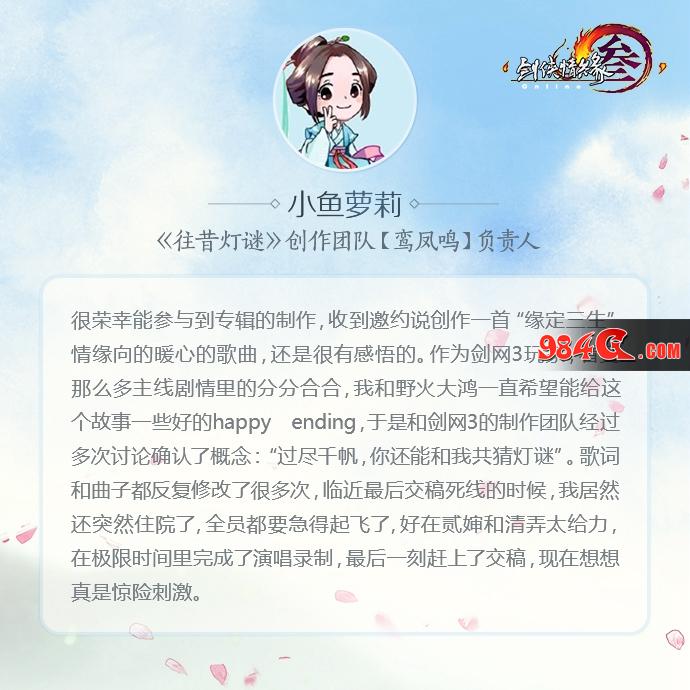 剑网3