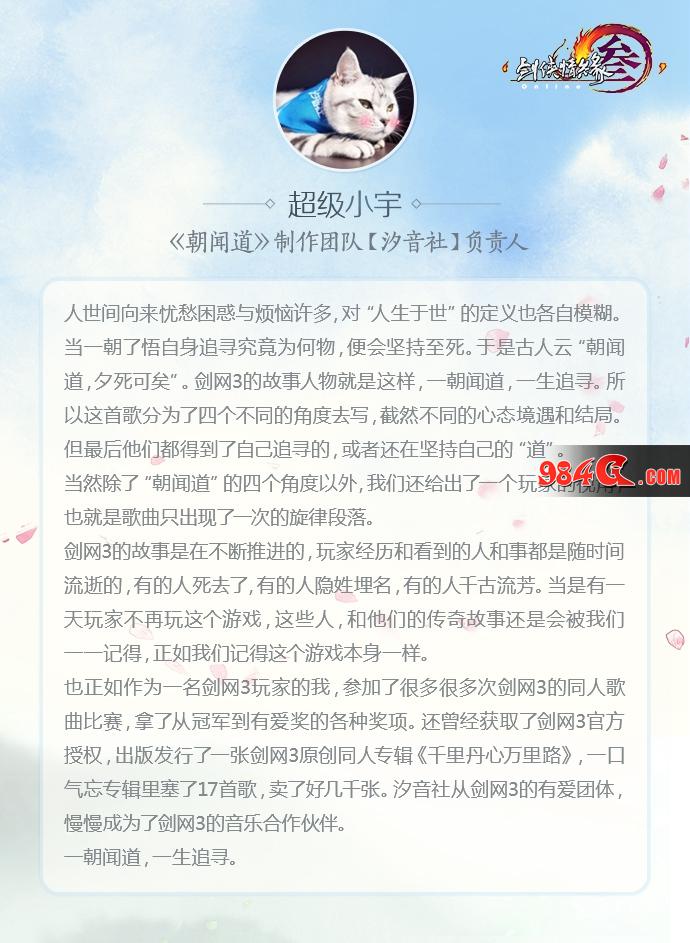 剑网3