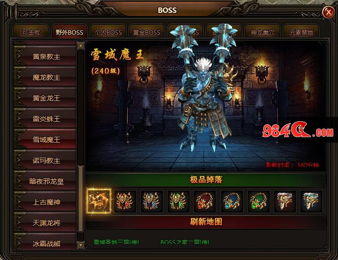 攻略 降妖 角色