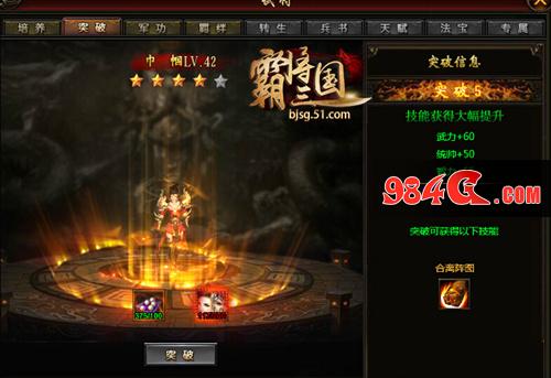 霸将三国