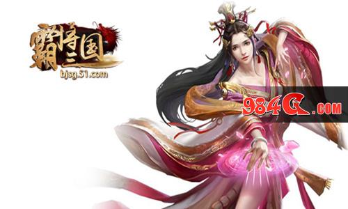 霸将三国