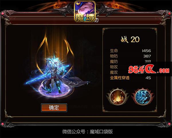 魔域口袋版