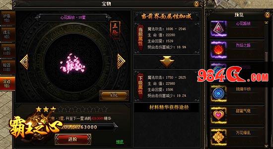 传奇、热血、武侠、霸王
