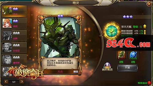 破晓奇兵