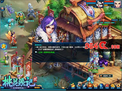 桃花源记2,初冬,新服,踏雪无痕,今日,温情,预约