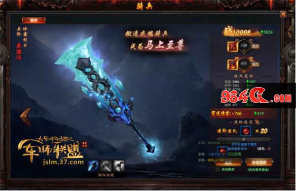 军师联盟