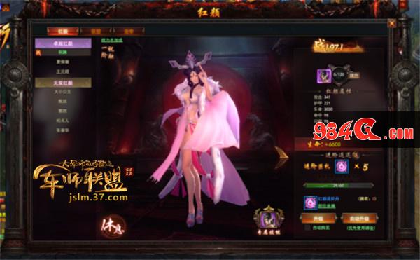军师联盟