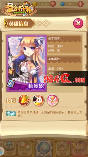 圣剑守护