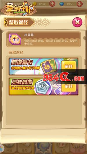 圣剑守护