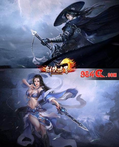 剑侠世界