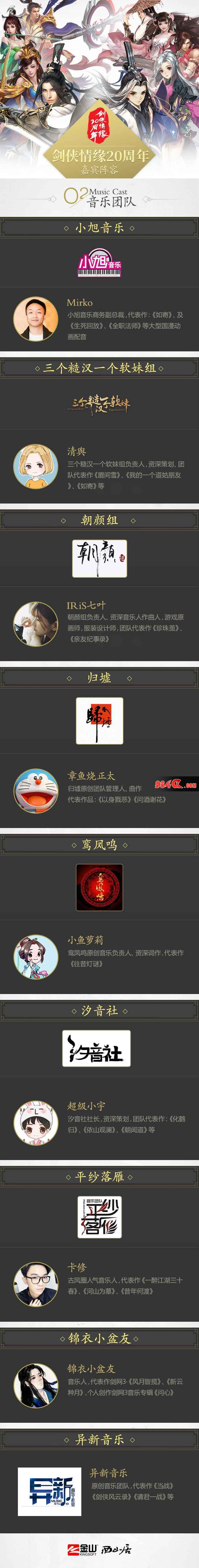 剑侠情缘