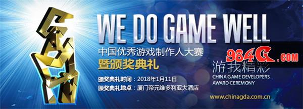 游戏业界