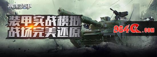 装甲、坦克、现代战争