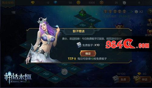 神话永恒,宝藏