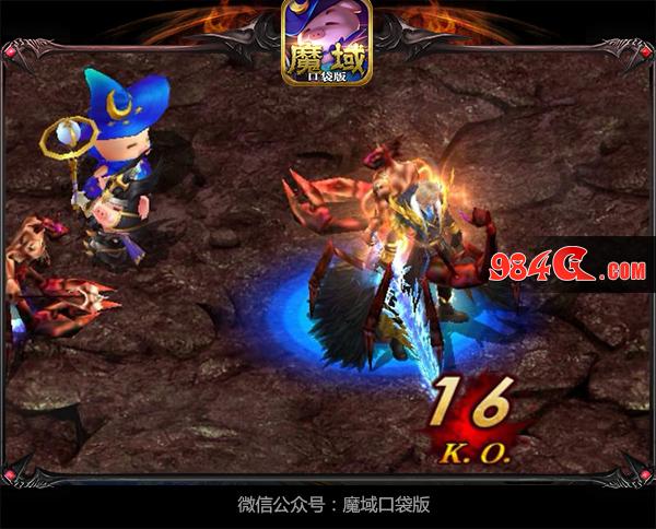 魔域口袋版