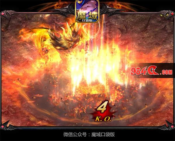 魔域口袋版