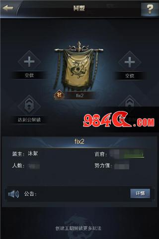 三国群英传-霸王之业