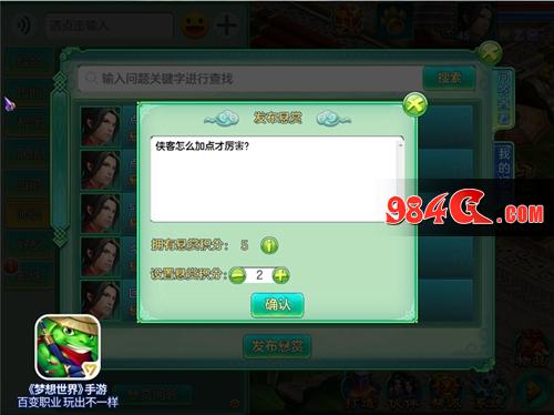 梦想世界