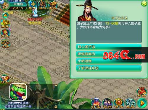 梦想世界