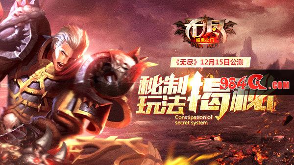 无尽