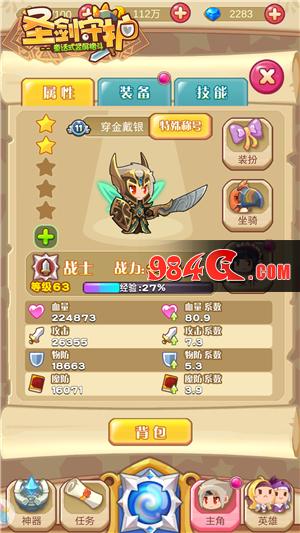 圣剑守护