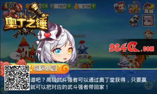 奥丁之锤