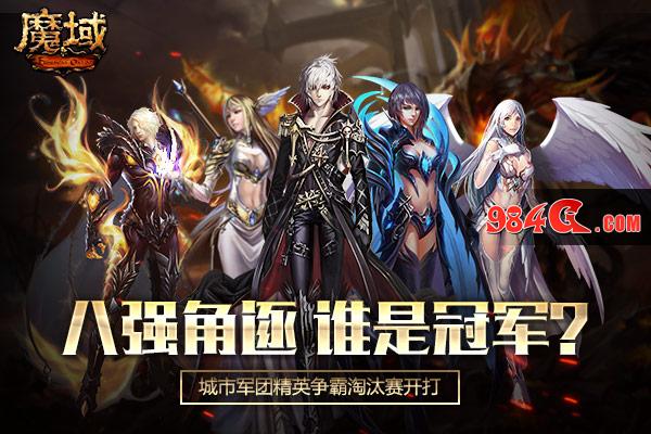 魔域