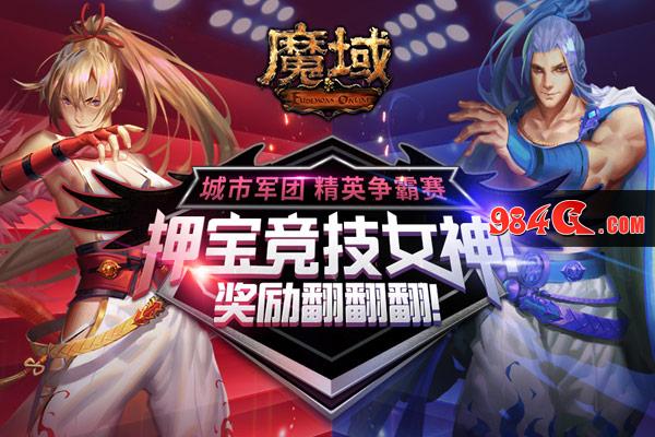 魔域