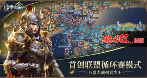 战争之轮