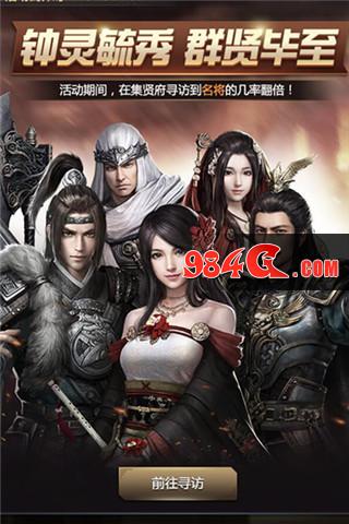 三国群英传-霸王之业