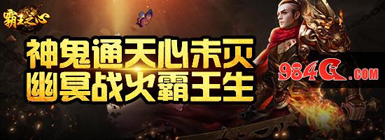 传奇、热血、武侠、霸王