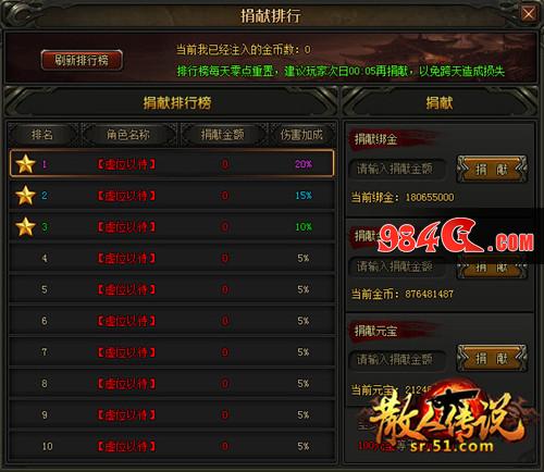 散人传说