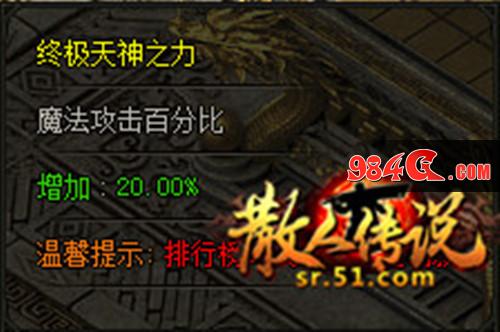 散人传说