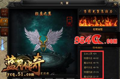蓝月传奇