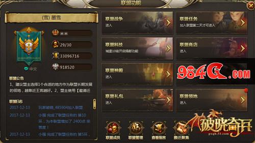 破晓奇兵