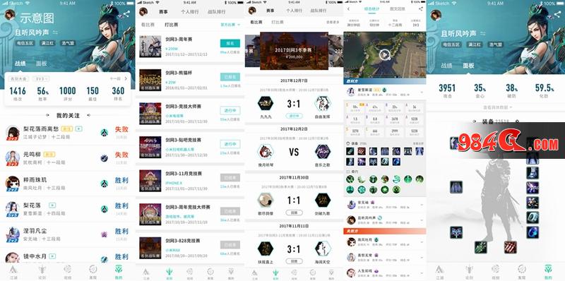 剑网3