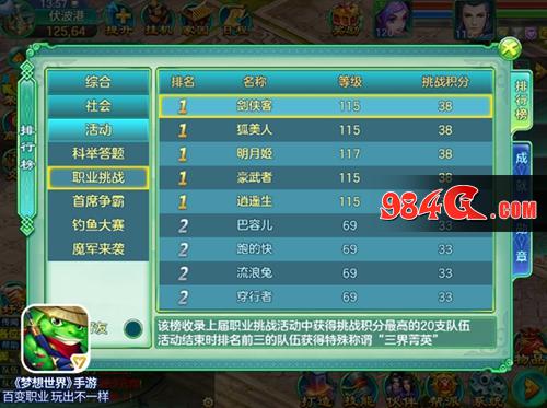 梦想世界