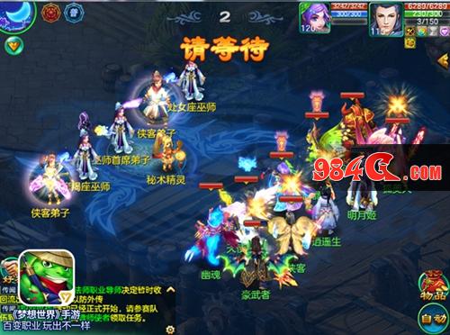 梦想世界