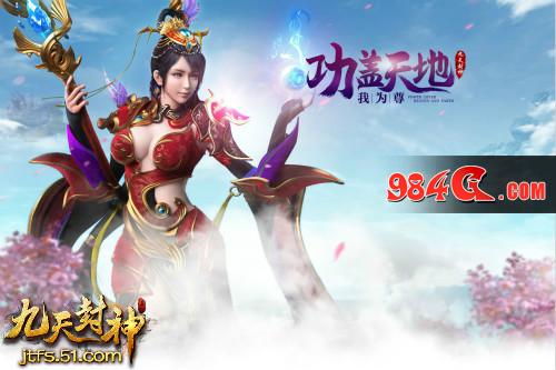 九天封神