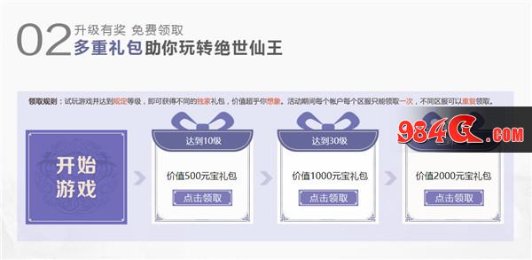 绝世仙王