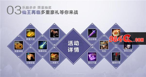 绝世仙王