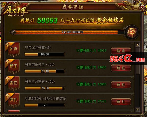 屠龙荣耀